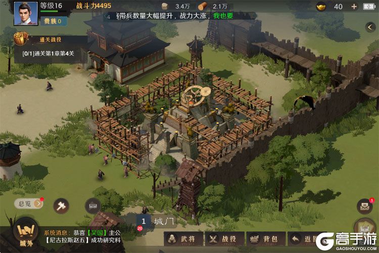 问鼎三国官方版