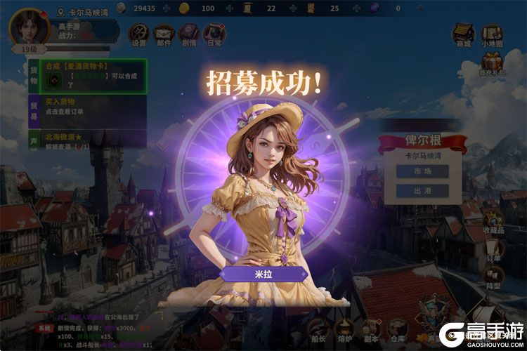 大航海征途--游戏评测--角色立绘
