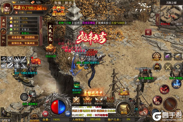 灵决天下正版