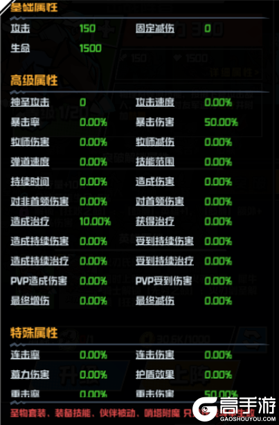 坠落守望者下载安装