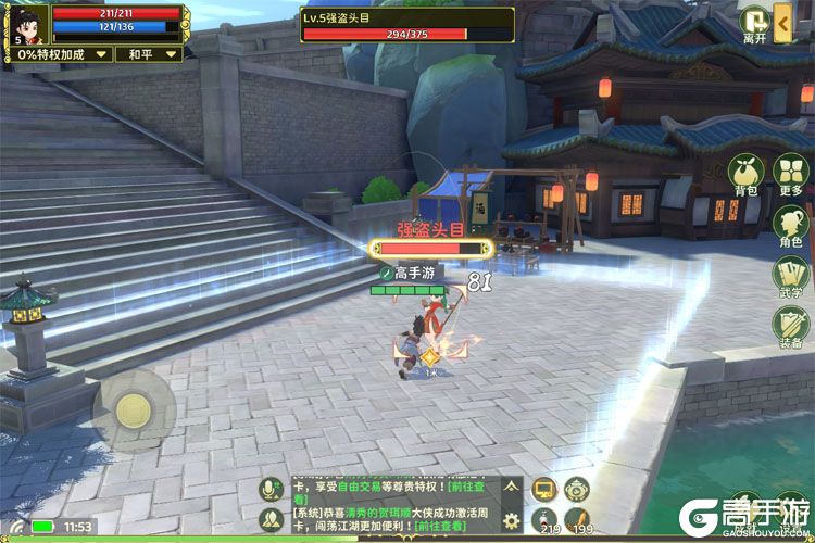 热血江湖归来九游版