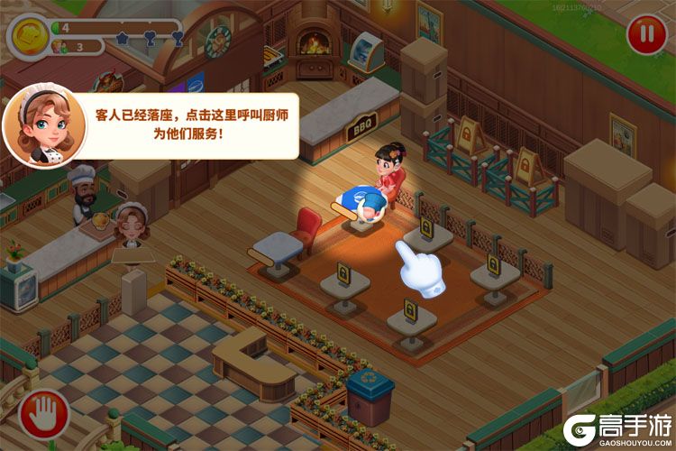 梦幻美食屋--游戏玩法--呼叫厨师