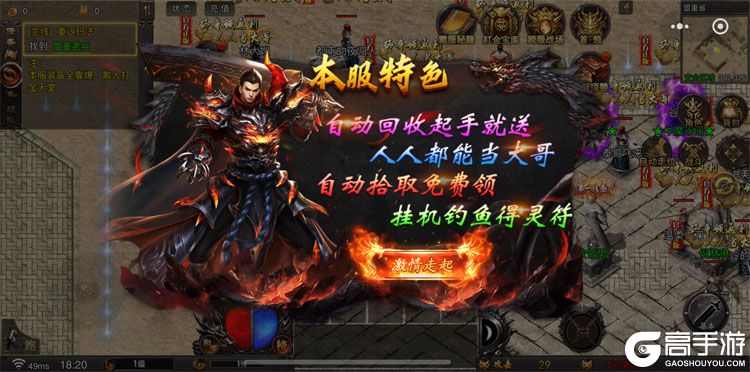 雷神战纪--游戏玩法--高手游实测截图