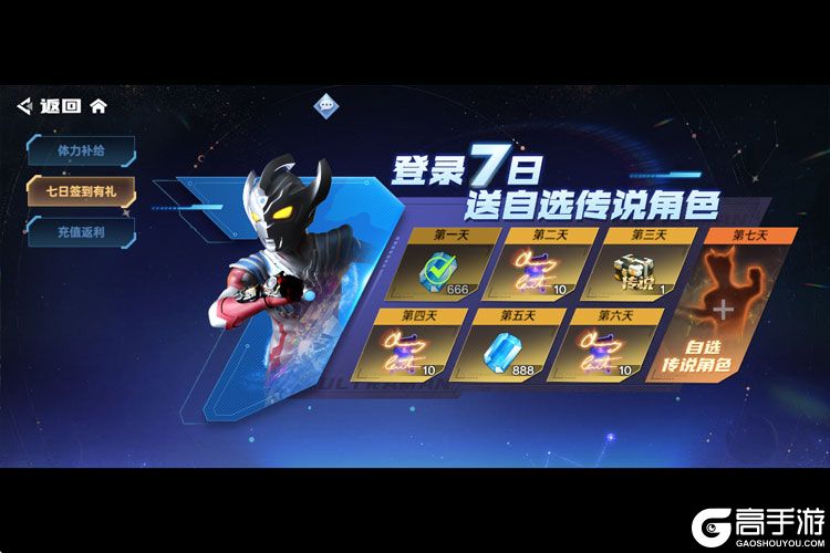 奥特曼系列对决