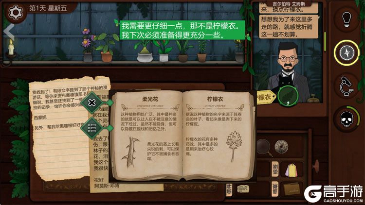 奇异园艺九游版