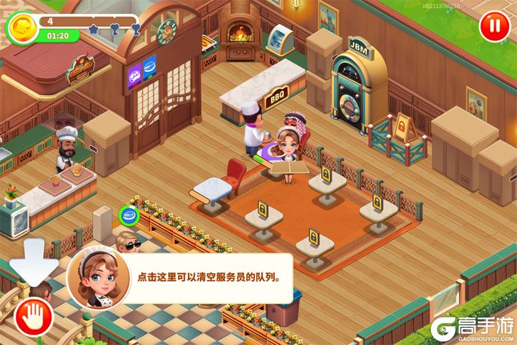 梦幻美食屋