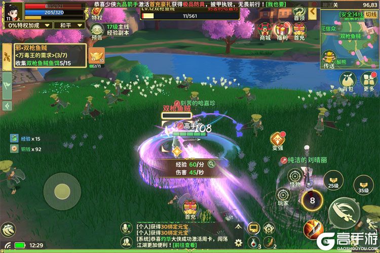 热血江湖归来最新版