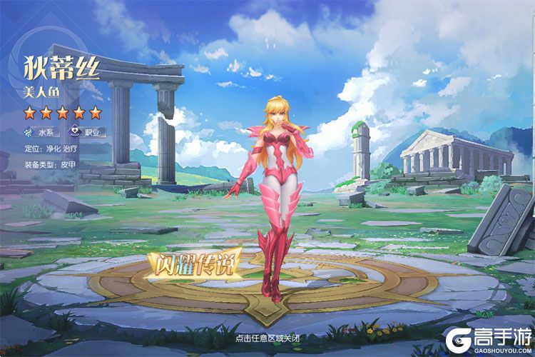 破阵勇士--游戏评测--角色立绘