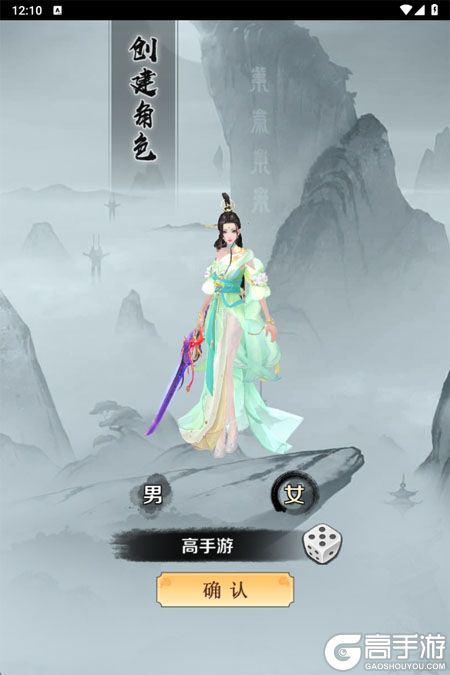 飞仙诀--游戏评测--角色形象