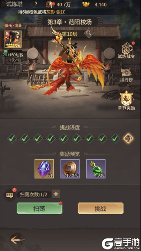 王者将魂