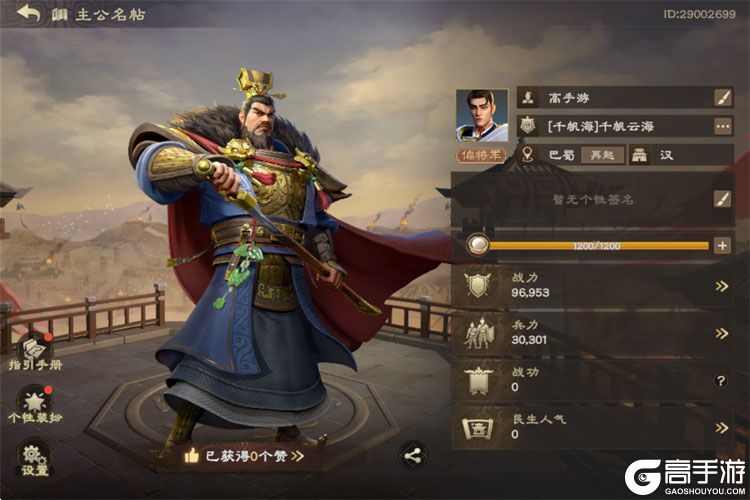偃武最新版