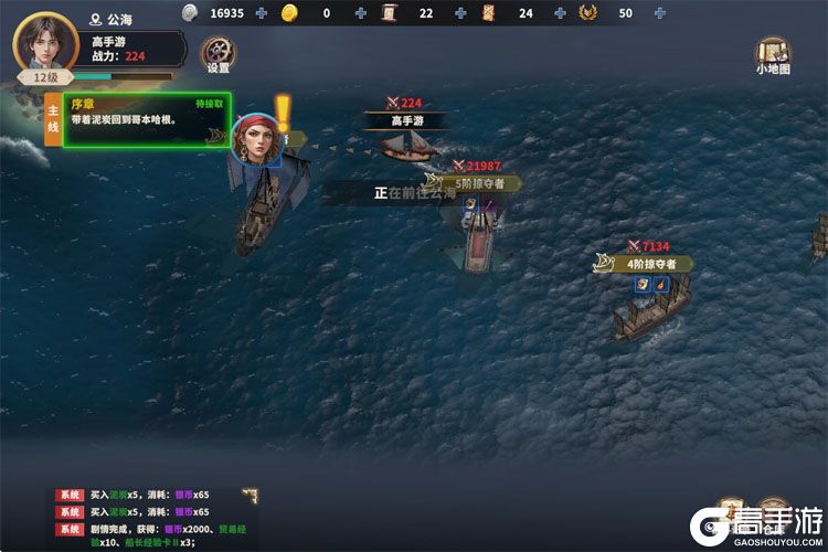 大航海征途下载