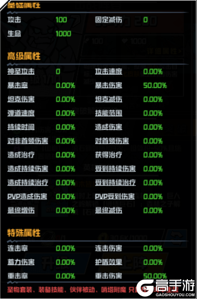 坠落守望者下载安装