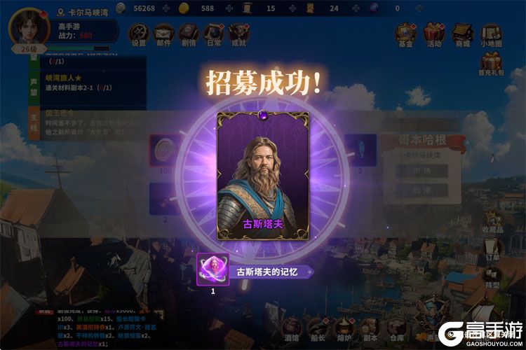 大航海征途郑芝龙定向版