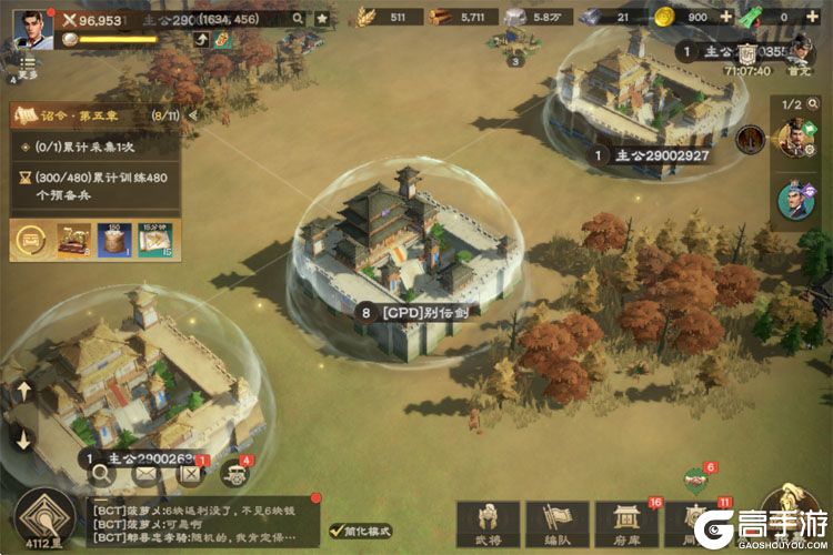偃武九游版