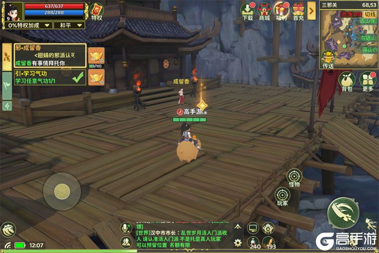 热血江湖归来官网版