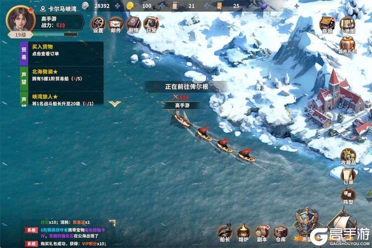大航海征途