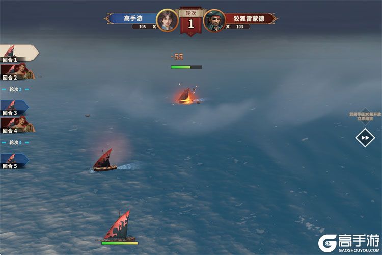 大航海征途下载