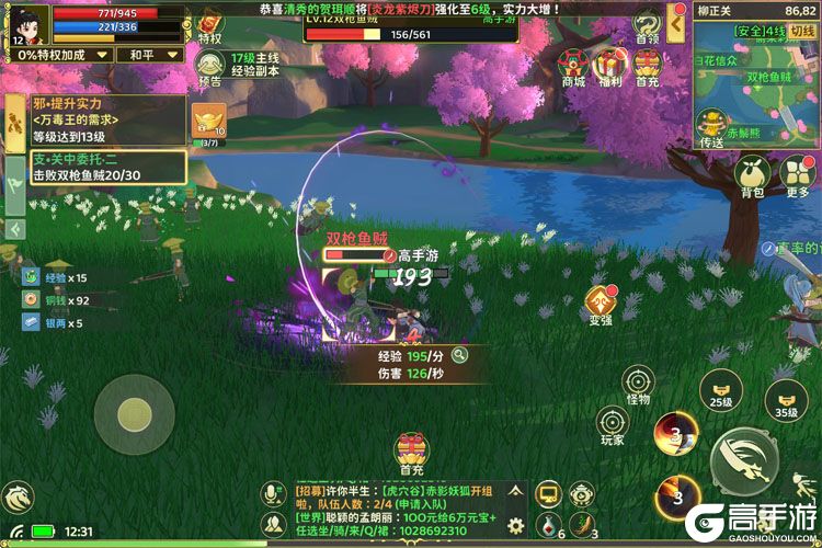 热血江湖归来福利版