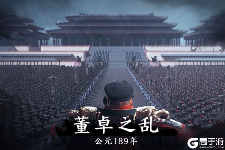 问鼎三国--游戏评测--历史事件