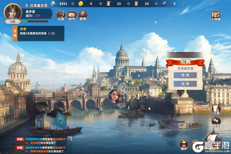 大航海征途安卓版