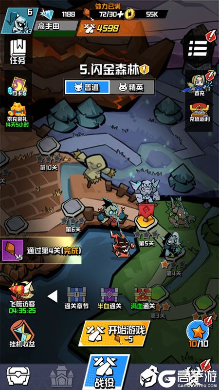 坠落守望者--游戏评测--主页场景
