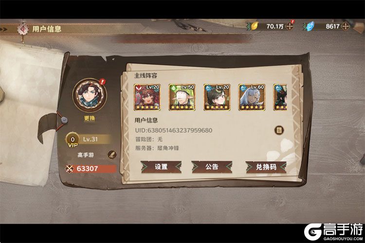 卢希达起源--游戏玩法--高手游实测角色账号截图