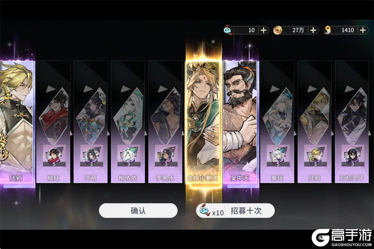 遮天凡尘一叶--游戏评测--十连抽
