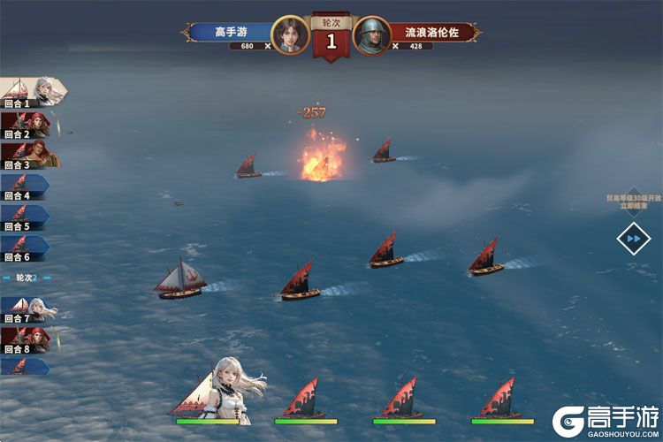 大航海征途