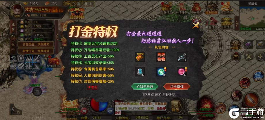 灵决天下测试版