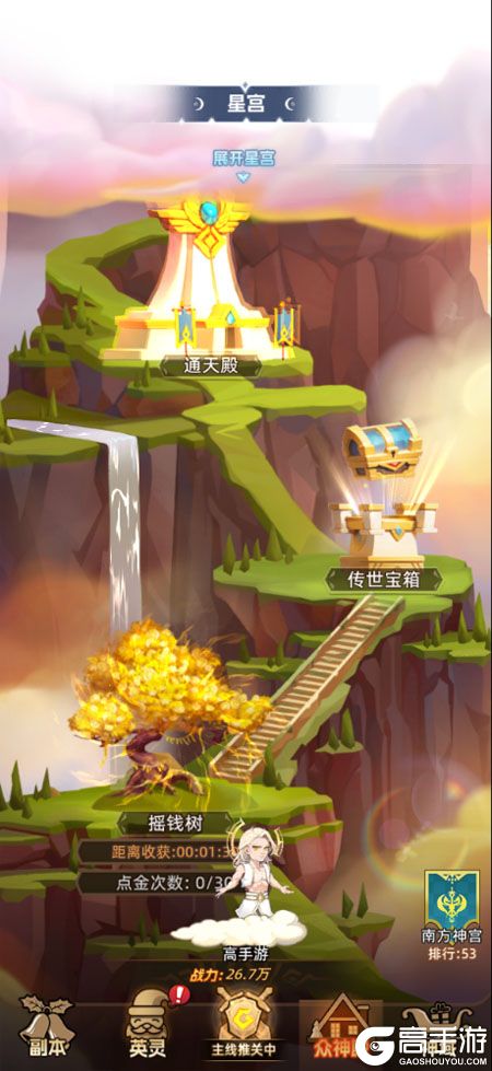 众神之役--游戏玩法--众神殿