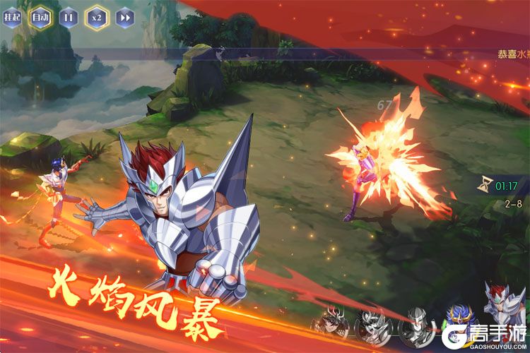 破阵勇士最新版