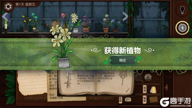奇异园艺最新版