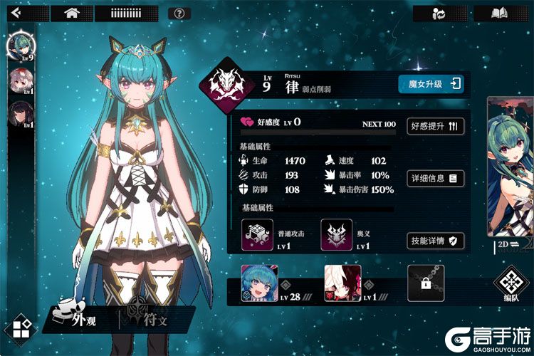 千年之旅--游戏玩法--魔女养成