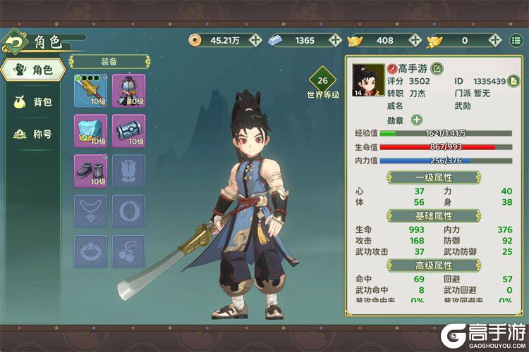 热血江湖归来--游戏玩法--高手游实测账号截图