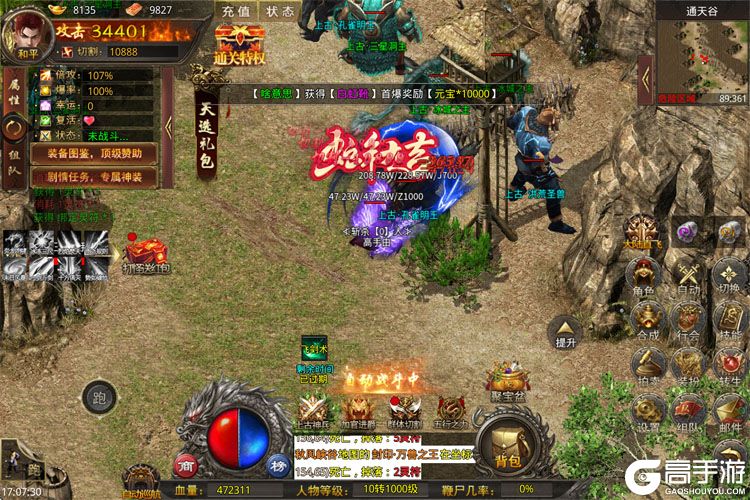 灵决天下测试版