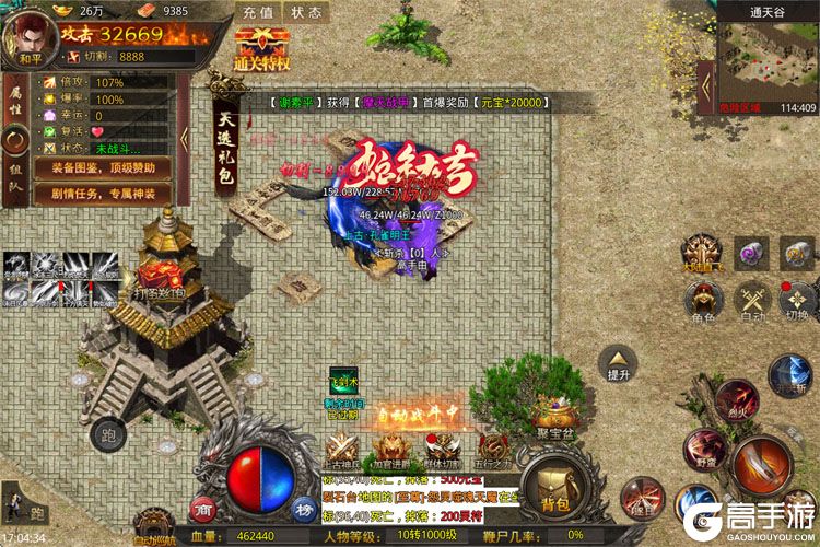 灵决天下老版本