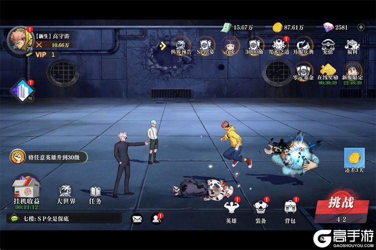 战灵最新版