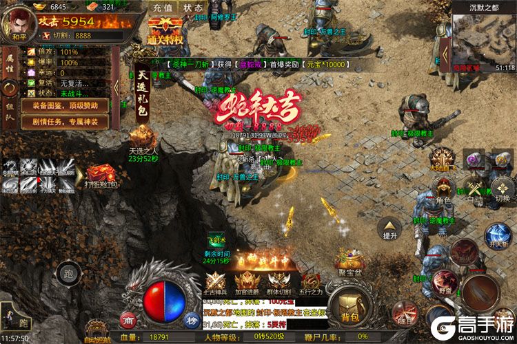 灵决天下官网版