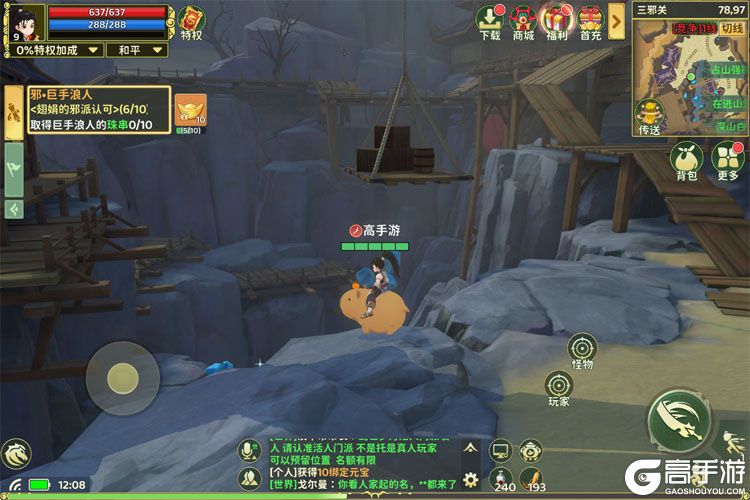 热血江湖归来游戏