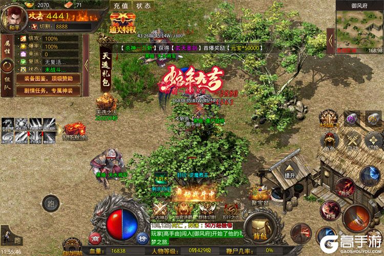 灵决天下下载安装