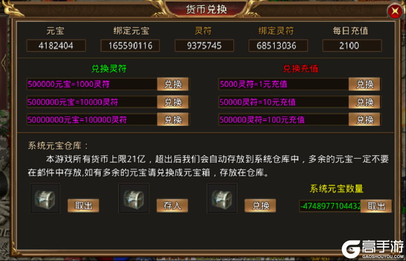 灵决天下测试版