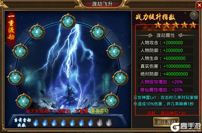 灵决天下测试版