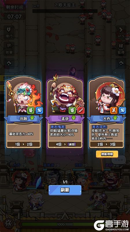 领主防线--游戏玩法--技能选择