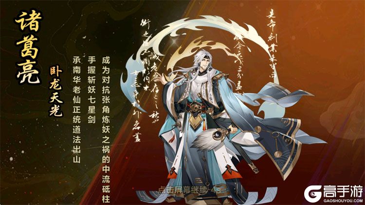 萌妖来袭--游戏评测--角色立绘