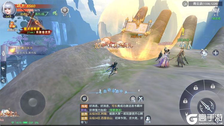 神罗仙域老版本