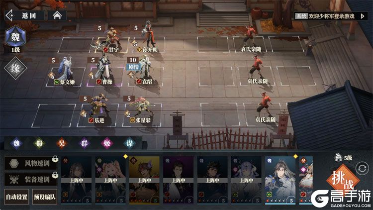 三国志幻想大陆2枭之歌最新版