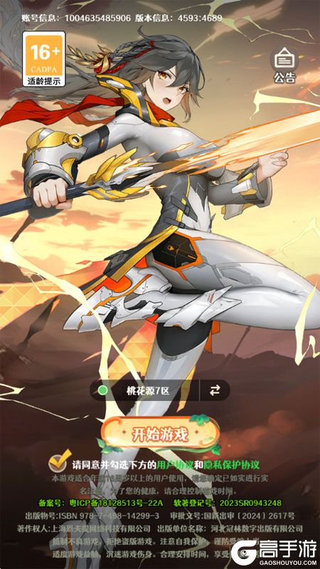 幻星牌--游戏玩法--高手游实测登录截图