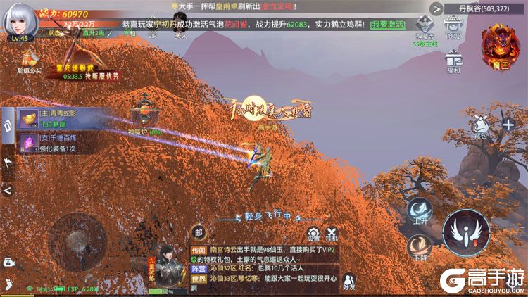 神罗仙域--游戏评测--御空飞行俯瞰
