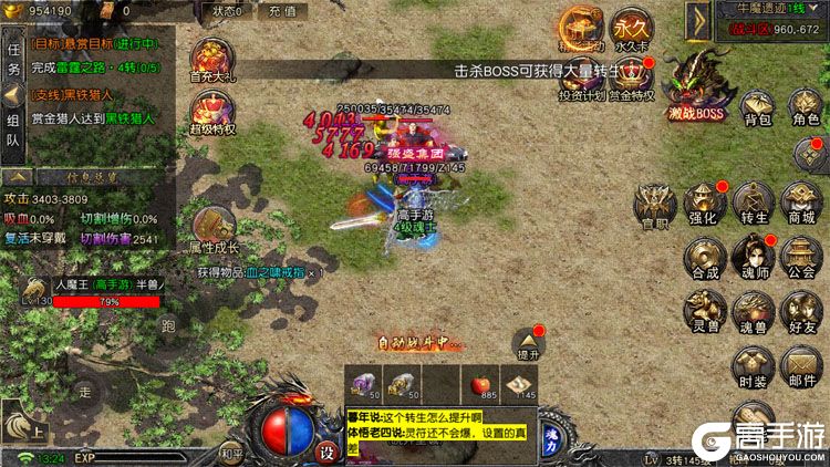 烈火战神内购版